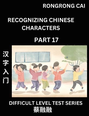 Rongrong Cai - Reading Chinese Characters (Part 17) - Difficult Level Test Series for HSK All Level Students to Fast Learn Recognizing & Reading Mandarin Chinese Characters with Given Pinyin and English meaning, Easy Vocabulary, Moderate Level Multiple Answer Objective T, Häftad. Tillgänglighet: Lägg i varukorg