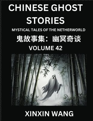 Chinese Ghost Stories (Part 42)- Learn Mandarin Chinese Language and Culture by Reading Short Stories, HSK All Levels, Simplified Character Edition, Easy Lessons for Beginners