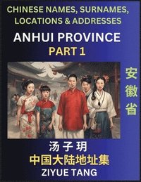 Anhui Province (Part 1)- Mandarin Chinese Names, Surnames, Locations & Addresses, Learn Simple Chinese Characters, Words, Sentences with Simplified Characters, English and Pinyin