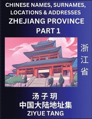 Ziyue Tang - Zhejiang Province (Part 1)- Mandarin Chinese Names, Surnames, Locations & Addresses, Learn Simple Chinese Characters, Words, Sentences with Simplified Characters, English and Pinyin, Häftad