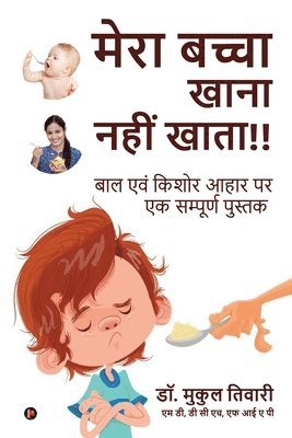 My Child Doesn't Eat!!