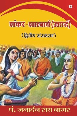 Pt Janardan Rai Nagar - Shankar-Shastrarth (Uttarardh), Häftad