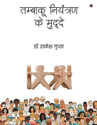 Dr Rakesh Gupta - Tambaaku Niyantran Ke Mudde, Häftad. Tillgänglighet: Lägg i varukorg