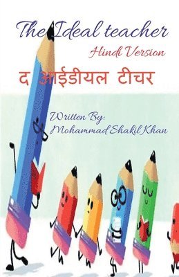 Mohammad Shakil - Ideal Teacher / ? ?????? ????, Häftad
