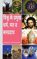 World's Major Religions Sects and Denominations