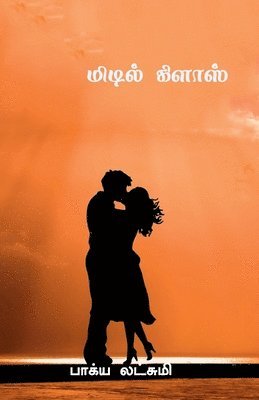 K Bhagyalakshmi - Middle Class / ?????? ??????, Häftad. Tillgänglighet: Lägg i varukorg