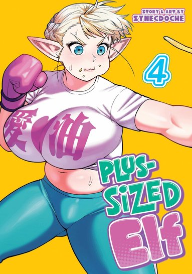Synecdoche - Plus-Sized Elf Vol. 4 (Rerelease), Häftad