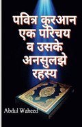 An Introduction to the Holy Qur'an and its Unsolved Mysteries