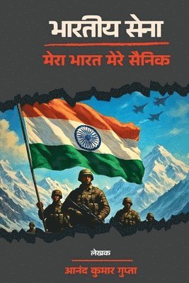 Anand Kumar Gupta - Indian Army, Häftad. Tillgänglighet: Lägg i varukorg