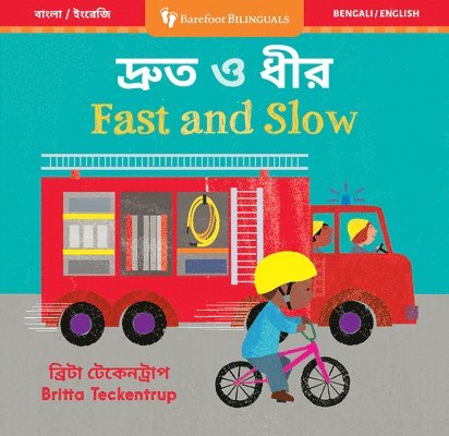 Barefoot Books - Fast and Slow (Bilingual Bengali & English), Kartonnage