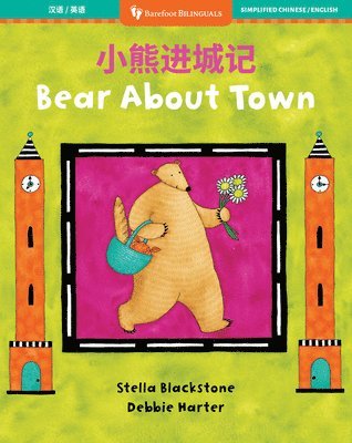 Stella Blackstone - Bear About Town (Bilingual Chinese & English), Häftad