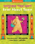 Bear About Town (Bilingual Bengali & English)
