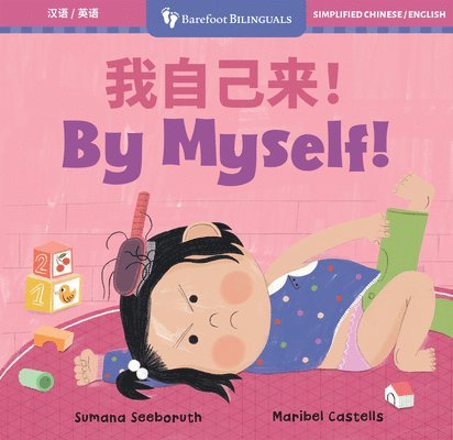 Sumana Seeboruth - By Myself! (Bilingual Simplified Chinese & English), Kartonnage