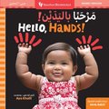 Hello, Hands! (Bilingual Arabic & English)