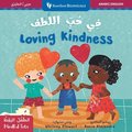 Mindful Tots: Loving Kindness (Bilingual Arabic & English)