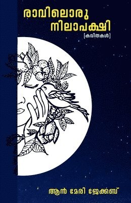 Ann Mary - Raaviloru Nilaapakshi / രാവിലൊരു നിലാപക്ഷി, Häftad. Tillgänglighet: Lägg i varukorg