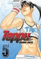 Teppu 5