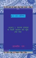 C te koushal - SQRT() function baibohar na korei square root khuje ber kora / C ?? ???? - SQRT() ????? ??????? ?? ???&