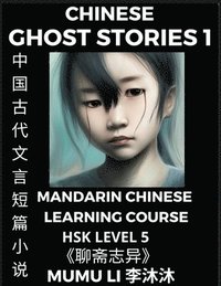 Chinese Ghost Stories (Part 1) - Strange Tales of a Lonely Studio, Pu Song Ling's Liao Zhai Zhi Yi, Mandarin Chinese Learning Course (HSK Level 5), Self-learn Chinese, Reading Easy Lessons, Simplif...
