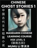 Chinese Ghost Stories (Part 1) - Strange Tales of a Lonely Studio, Pu Song Ling's Liao Zhai Zhi Yi, Mandarin Chinese Learning Course (HSK Level 5), Self-learn Chinese, Reading Easy Lessons, Simplif...