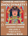 Chinese History of Zhou Dynasty (Part 1) - Mandarin Chinese Learning Course (HSK Level 4), Self-learn Chinese, Easy Lessons, Simplified Characters, Words, Idioms, Stories, Essays, Vocabulary, Cultu...
