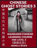 Chinese Ghost Stories (Part 3) - Strange Tales of a Lonely Studio, Pu Song Ling's Liao Zhai Zhi Yi, Mandarin Chinese Learning Course (HSK Level 5), Self-learn Chinese, Easy Lessons, Simplified Char...