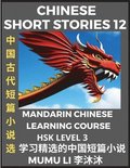 Chinese Short Stories (Part 12) - Mandarin Chinese Learning Course (HSK Level 3), Self-learn Chinese Language, Culture, Myths & Legends, Easy Lessons for Beginners, Simplified Characters, Words, Id...