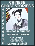Chinese Ghost Stories (Part 6) - Strange Tales of a Lonely Studio, Pu Song Ling's Liao Zhai Zhi Yi, Mandarin Chinese Learning Course (HSK Level 5), Self-learn Chinese, Easy Lessons, Simplified Char...