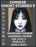 Chinese Ghost Stories (Part 9) - Strange Tales of a Lonely Studio, Pu Song Ling's Liao Zhai Zhi Yi, Mandarin Chinese Learning Course (HSK Level 5), Self-learn Chinese, Easy Lessons, Simplified Char...