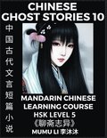 Chinese Ghost Stories (Part 10) - Strange Tales of a Lonely Studio, Pu Song Ling's Liao Zhai Zhi Yi, Mandarin Chinese Learning Course (HSK Level 5), Self-learn Chinese, Easy Lessons, Simplified Cha...