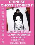 Chinese Ghost Stories (Part 11) - Strange Tales of a Lonely Studio, Pu Song Ling's Liao Zhai Zhi Yi, Mandarin Chinese Learning Course (HSK Level 5), Self-learn Chinese, Easy Lessons, Simplified Cha...