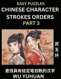 Chinese Character Strokes Orders (Part 3)- Learn Counting Number of Strokes in Mandarin Chinese Character Writing, Easy Lessons for Beginners (HSK All Levels), Simple Mind Game Puzzles, Answers,