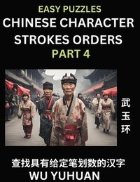 Chinese Character Strokes Orders (Part 4)- Learn Counting Number of Strokes in Mandarin Chinese Character Writing, Easy Lessons for Beginners (HSK All Levels), Simple Mind Game Puzzles, Answers,