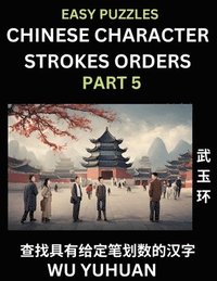 Chinese Character Strokes Orders (Part 5)- Learn Counting Number of Strokes in Mandarin Chinese Character Writing, Easy Lessons for Beginners (HSK All Levels), Simple Mind Game Puzzles, Answers,