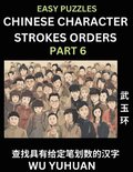Chinese Character Strokes Orders (Part 6)- Learn Counting Number of Strokes in Mandarin Chinese Character Writing, Easy Lessons for Beginners (HSK All Levels), Simple Mind Game Puzzles, Answers, Si...