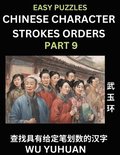 Chinese Character Strokes Orders (Part 9)- Learn Counting Number of Strokes in Mandarin Chinese Character Writing, Easy Lessons for Beginners (HSK All Levels), Simple Mind Game Puzzles, Answers, Si...