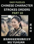 Chinese Character Strokes Orders (Part 10)- Learn Counting Number of Strokes in Mandarin Chinese Character Writing, Easy Lessons for Beginners (HSK All Levels), Simple Mind Game Puzzles, Answers, S...