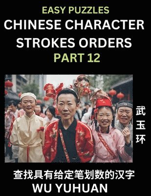 Yuhuan Wu - Chinese Character Strokes Orders (Part 12)- Learn Counting Number of Strokes in Mandarin Chinese Character Writing, Easy Lessons for Beginners (HSK All Levels), Simple Mind Game Puzzles, Answers, Simplified Characters, Pinyin, English, Häftad