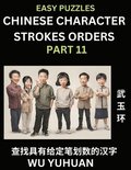 Chinese Character Strokes Orders (Part 11)- Learn Counting Number of Strokes in Mandarin Chinese Character Writing, Easy Lessons for Beginners (HSK All Levels), Simple Mind Game Puzzles, Answers, S...