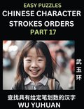 Chinese Character Strokes Orders (Part 17)- Learn Counting Number of Strokes in Mandarin Chinese Character Writing, Easy Lessons for Beginners (HSK All Levels), Simple Mind Game Puzzles, Answers, S...