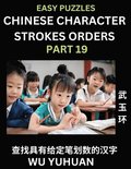 Chinese Character Strokes Orders (Part 19)- Learn Counting Number of Strokes in Mandarin Chinese Character Writing, Easy Lessons for Beginners (HSK All Levels), Simple Mind Game Puzzles, Answers, S...