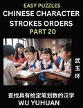 Chinese Character Strokes Orders (Part 20)- Learn Counting Number of Strokes in Mandarin Chinese Character Writing, Easy Lessons for Beginners (HSK All Levels), Simple Mind Game Puzzles, Answers, S...