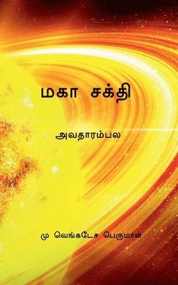Venkatesa Perumal - Great Power / ??? ?????, Häftad. Tillgänglighet: Lägg i varukorg