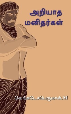 Venkatesa Perumal - Leaders / அறியாத மனிதர்கள், Häftad. Tillgänglighet: Lägg i varukorg