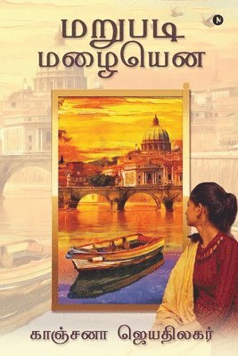 Kanchana Jeyathilagar - Marupadi Mazhaiyena, Häftad
