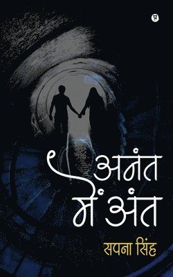 Sapna Singh - Anant Mein Ant, Häftad. Tillgänglighet: Lägg i varukorg