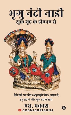 S Prakash - Bhrigu Nandi Nadi from the DNA of Venus, Häftad