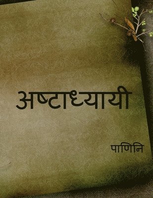 Panini - Ashtadhyayi / ???????????, Häftad