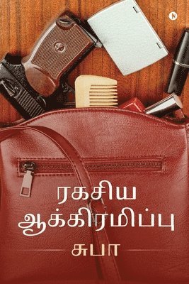 Subha - Ragasiya Aakramippu, Häftad