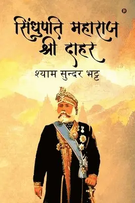 Shyam Sundar Bhatt - Sindhupati Maharaj Shri Dahar, Häftad. Tillgänglighet: Lägg i varukorg